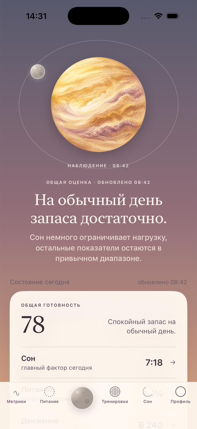 Актуальный экран приложения Спутник 1