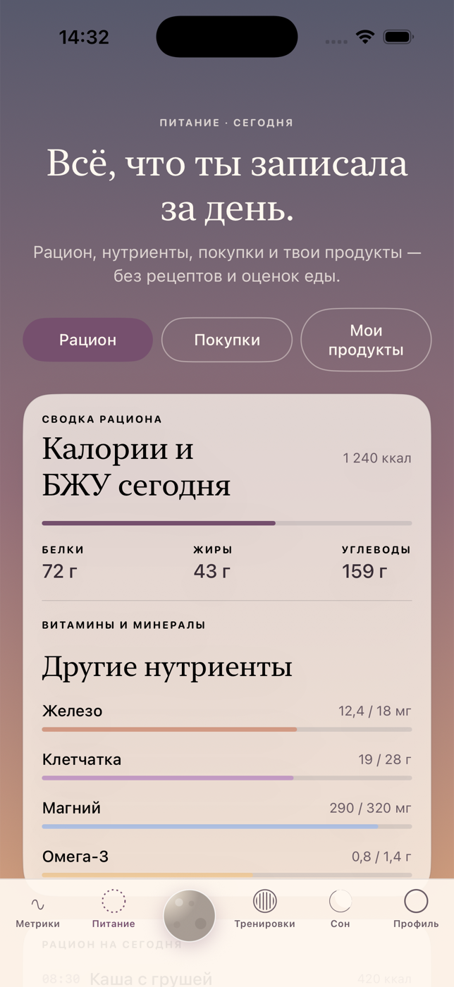 Актуальный экран приложения Спутник 2