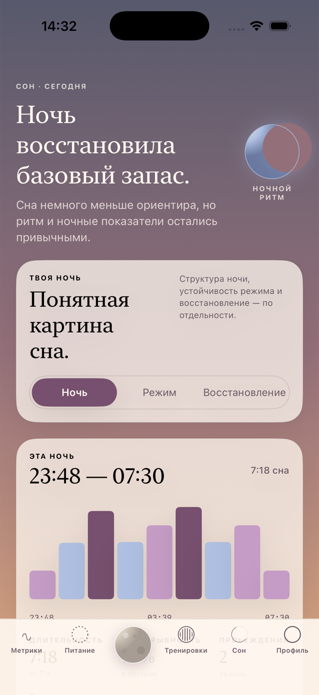 Актуальный экран приложения Спутник 4